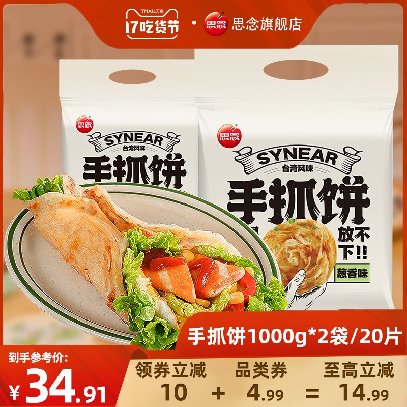 今日好价:思念水饺