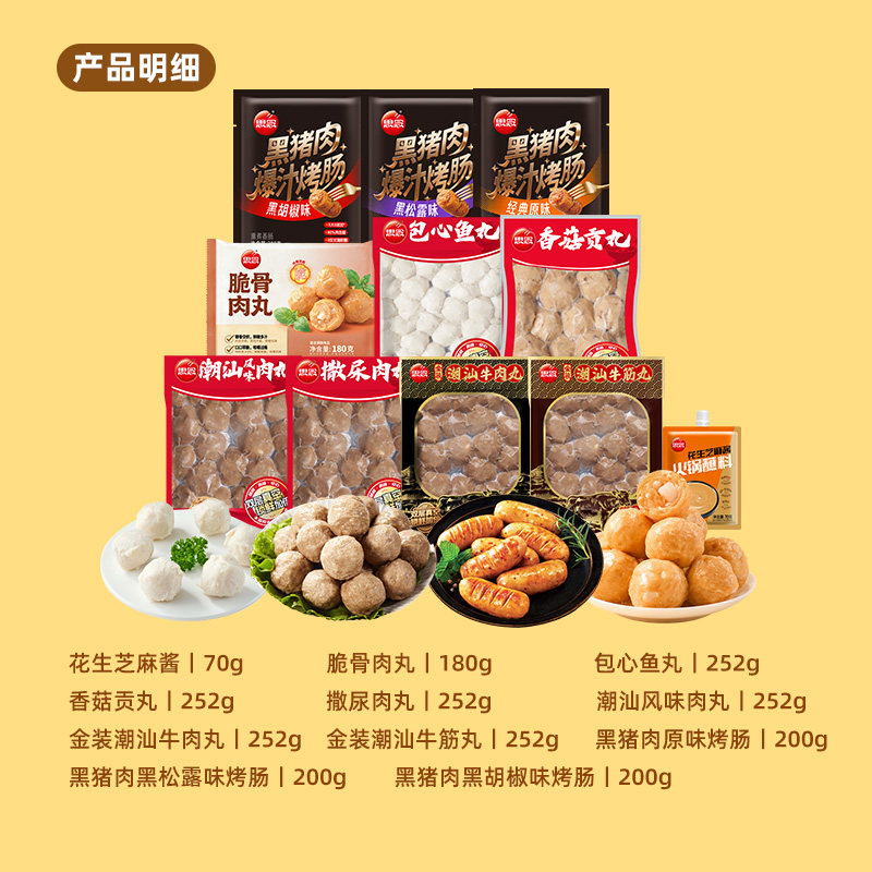 思念火锅丸子锁鲜装蟹味棒蛋饺牛肉筋丸嫩鱼丸速冻关东煮火锅食材