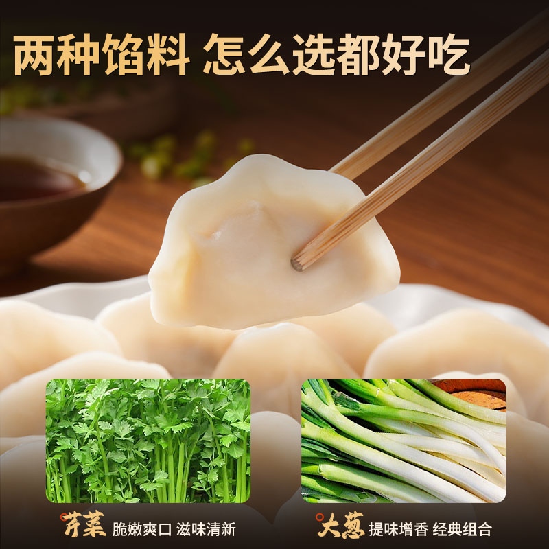 【选10件包邮】思念云吞水饺牛肉羊肉韭菜鸡蛋三鲜早餐速食半成品