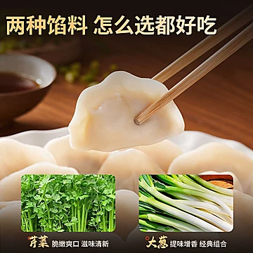 【冬至临近，速度锁！】思念水饺任选10件[141元优惠券]-寻折猪