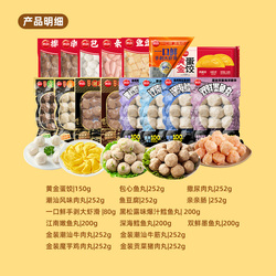 任选10件！思念火锅丸子合集！