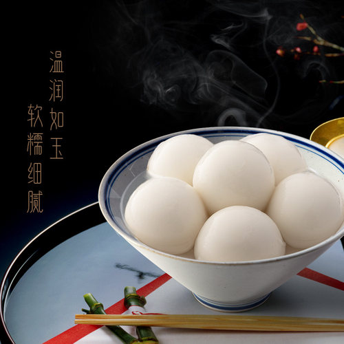 思念经典黑芝麻玉汤圆水煮速食早餐元宵流沙馅料芋圆冷冻半成品 - 图0