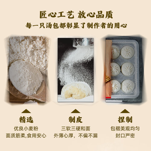思念灌汤包猪肉正宗薄皮鲜肉包子杭州小笼包儿童早餐半成品正品 - 图3