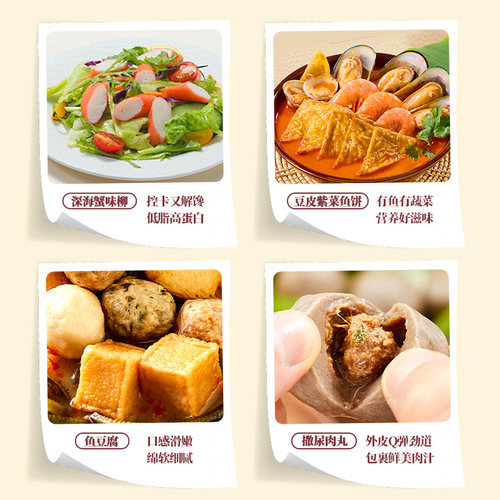 思念火锅丸子锁鲜装蟹味棒蛋饺牛肉筋丸嫩鱼丸速冻火锅烧烤食材 - 图3
