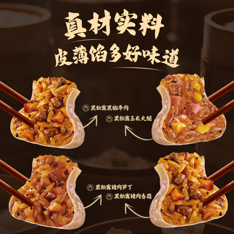 「8件任选早餐不重样」思念早餐半成品手抓饼小笼包烧麦饭团香肠