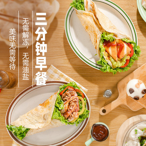 【8件任选一周早餐不重样】思念小笼包手抓饼烧麦饭团早餐半成品 - 图3