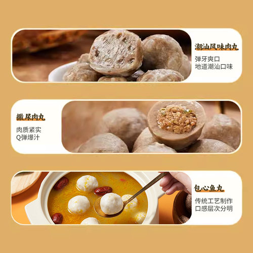 思念火锅丸子锁鲜装蟹味棒蛋饺牛肉筋丸嫩鱼丸速冻关东煮火锅食材 - 图1