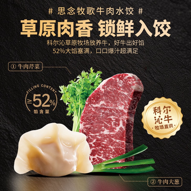 【任选10件包邮】思念云吞水饺牛肉羊肉韭菜鸡蛋三鲜早餐半成品