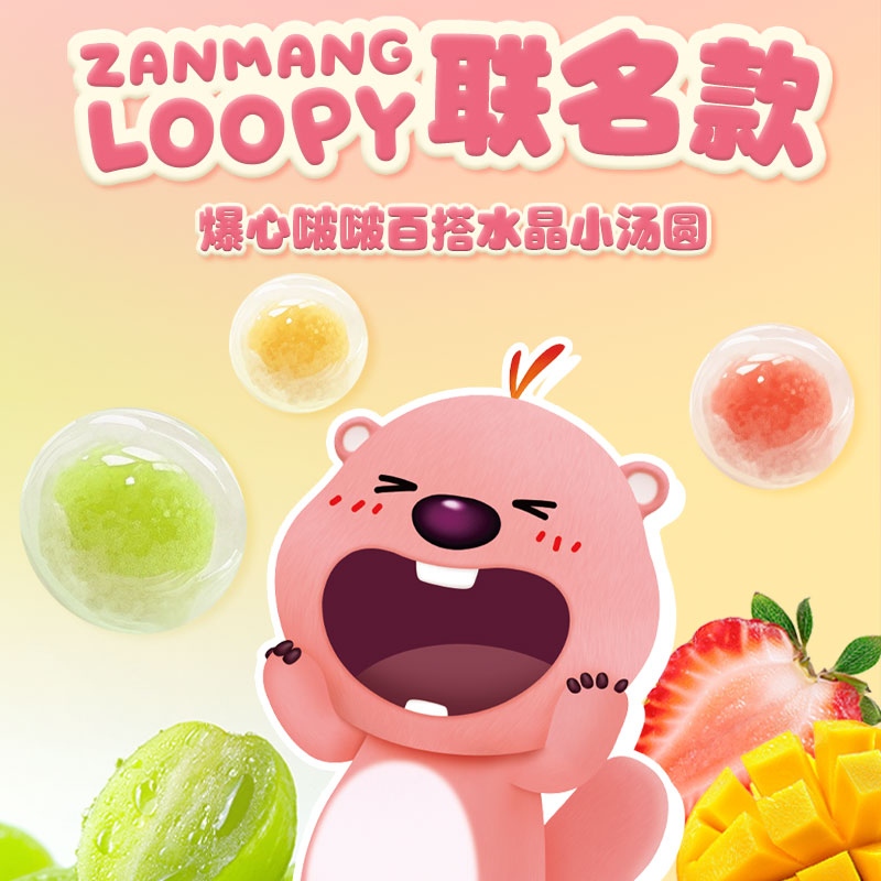 Missing Ruby, heart-breaking pop pop, crystal glutinous rice balls, strawberry sandwich dumplings, dessert, jasmine green tea yuanxiao loopy