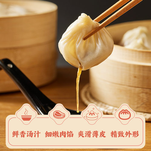 思念灌汤包猪肉正宗薄皮鲜肉包子杭州小笼包儿童早餐半成品正品 - 图0