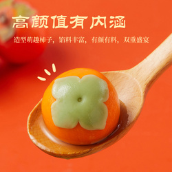 【思念】4袋*302g柿柿如意黑芝麻