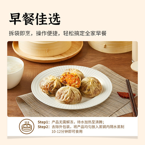 思念纸皮烧麦黑松露早餐半成品糯米咸蛋黄香菇猪肉三丁烧麦即食 - 图3