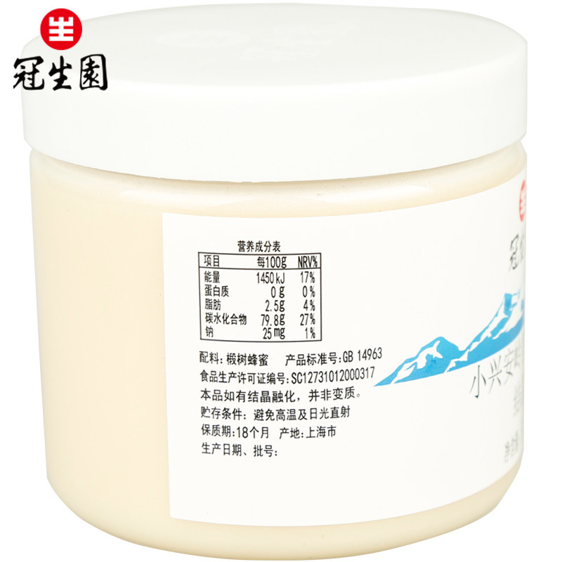 冠生园小兴安岭500g*2瓶结晶蜂蜜 冠生园食品蜂蜜