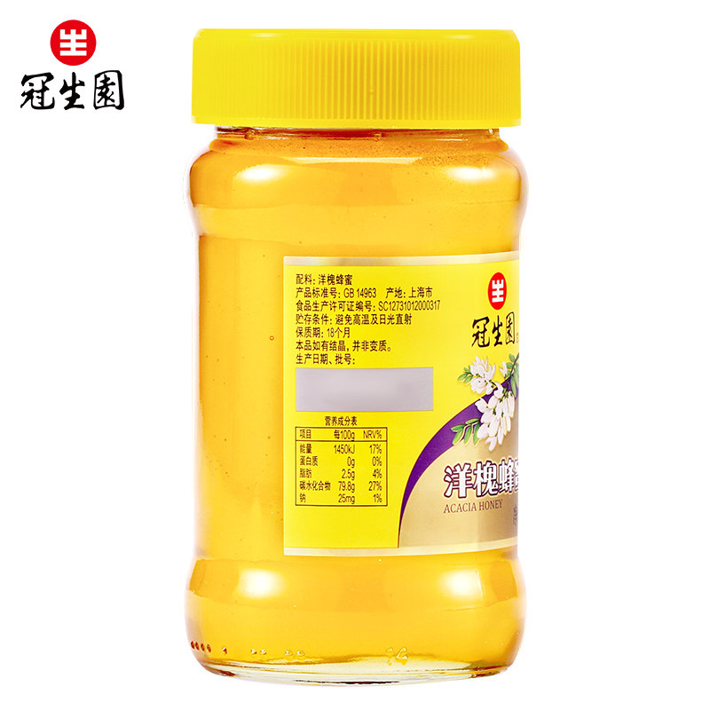 包邮冠生园760g*2瓶装洋槐蜂蜜 冠生园食品蜂蜜