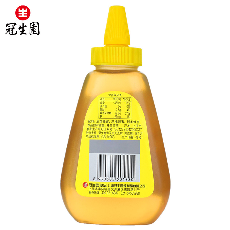 冠生园蜂蜜428g*3瓶包邮小包装瓶 冠生园食品蜂蜜