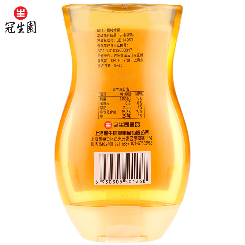  冠生园食品蜂蜜