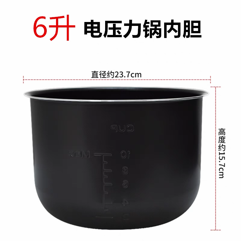 包邮美的电压力锅原装黑晶内胆配件电高压锅6L不粘锅新款内锅胆 - 图0