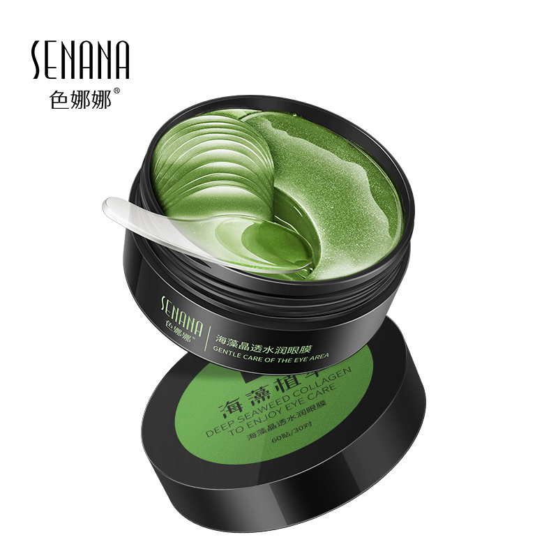 色娜娜旗舰店海藻眼膜淡化黑眼圈眼袋细纹抗皱滋润补水眼贴紧致眼周男女学生，3