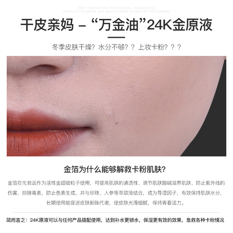 色娜娜旗舰店24k黄金烟酰胺精华液补水保湿提亮肤色收缩毛孔面部金箔原液，0