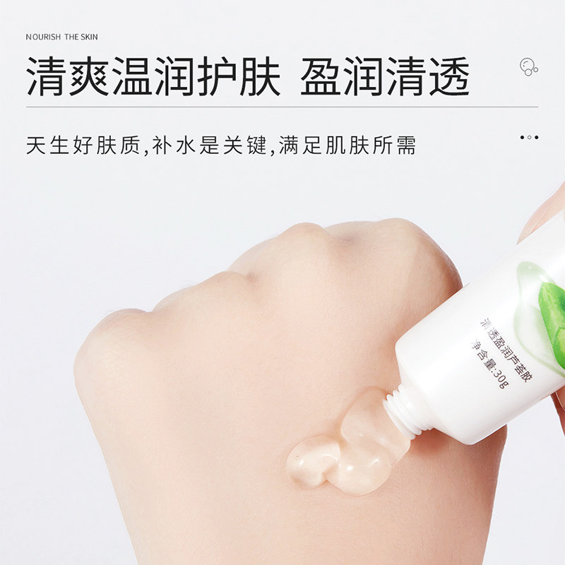 色娜娜正品补水保湿淡化痘印芦荟胶 色娜娜乳液/面霜