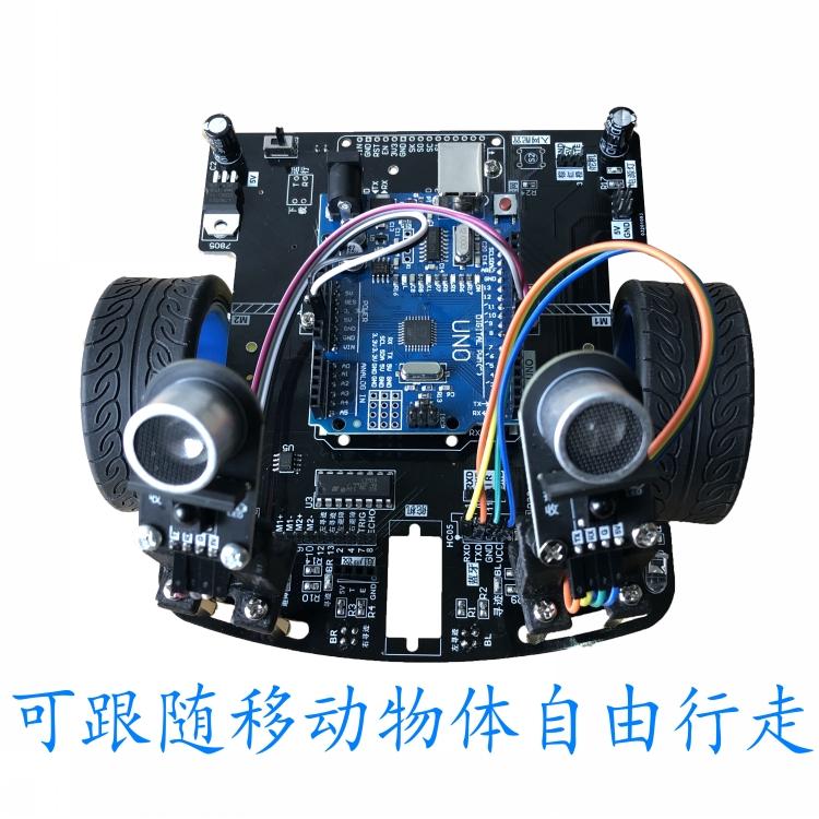 兼容Arduino超声波智能跟随小车遥控循迹动态跟随行李箱行驶电子-图0