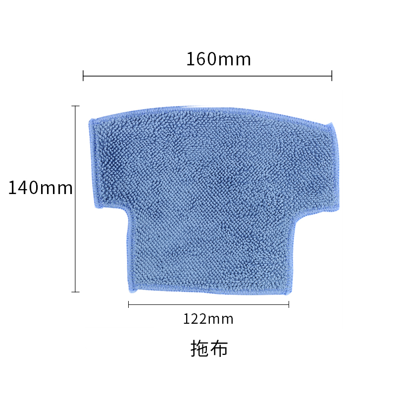 家卫士扫地机器人S320趴趴走T270抹布拖布水洗布无纺布原装配件