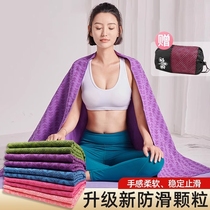 Yoga towels anti-slip professional woolen cloth cushion suction sweaty machine washable thin section portable yoga sepal blanket special