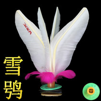 Shuttlecock Competition Special Adult Fitness Sports Weight Loss Gluten Bottom Resistant Kick Children Elementary School Kids Snowy Owl Shuttlecock