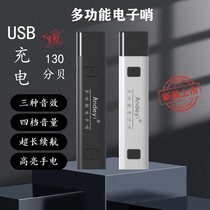 Large volume multifunction electronic whistleblowing rechargeable traffic command pet training whistle sports teacher Referee Whistle