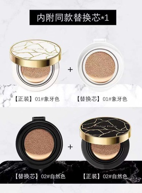 迷色粉丝昼夜锁妆气垫霜 轻薄保湿遮瑕不脱妆干皮裸妆控油不卡粉