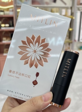 买一送一米之莲迷魅不沾杯口红奢感丝绒哑光唇膏防水肉桂奶茶