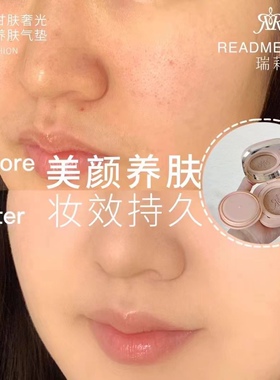 瑞莉谷胱甘肽奢光美颜养肤气垫遮瑕水乳保湿服帖送替芯