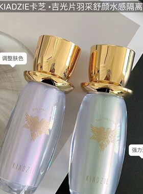 吉光片舒颜水感隔离霜遮瑕保湿轻薄防水持妆前隔离服帖遮红血丝