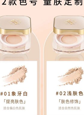 诗韩秀柔焦轻盈定妆蜜粉轻薄定妆不卡粉持妆不脱妆防水放好实体发