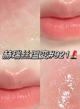 赫瑞丝倾慕丝绸温变唇膏  补水保湿滋润变色口红易上色