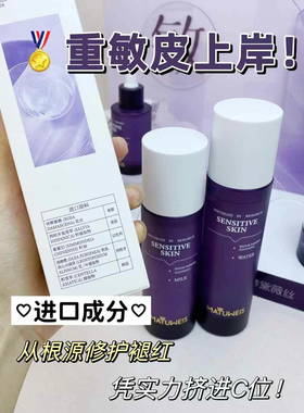 梦黛薇丝敏感肌专研舒缓修护水乳霜洁面乳精华液保湿滋养干敏修护