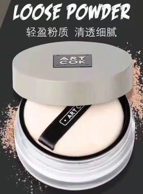ARTCOK埃客高清散粉水雾定妆粉油皮用丝绒蜜粉哑光自然清爽不脱妆