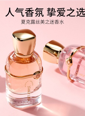 夏克露丝花间少女香水清新吃持久浪漫花香女生甜粉香