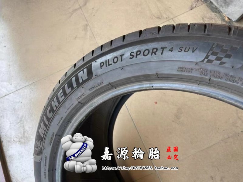 米其林轮胎 235/60R18 107V  PS4SUV  沃尔沃XC60 奥迪Q5 途锐 H6 - 图2