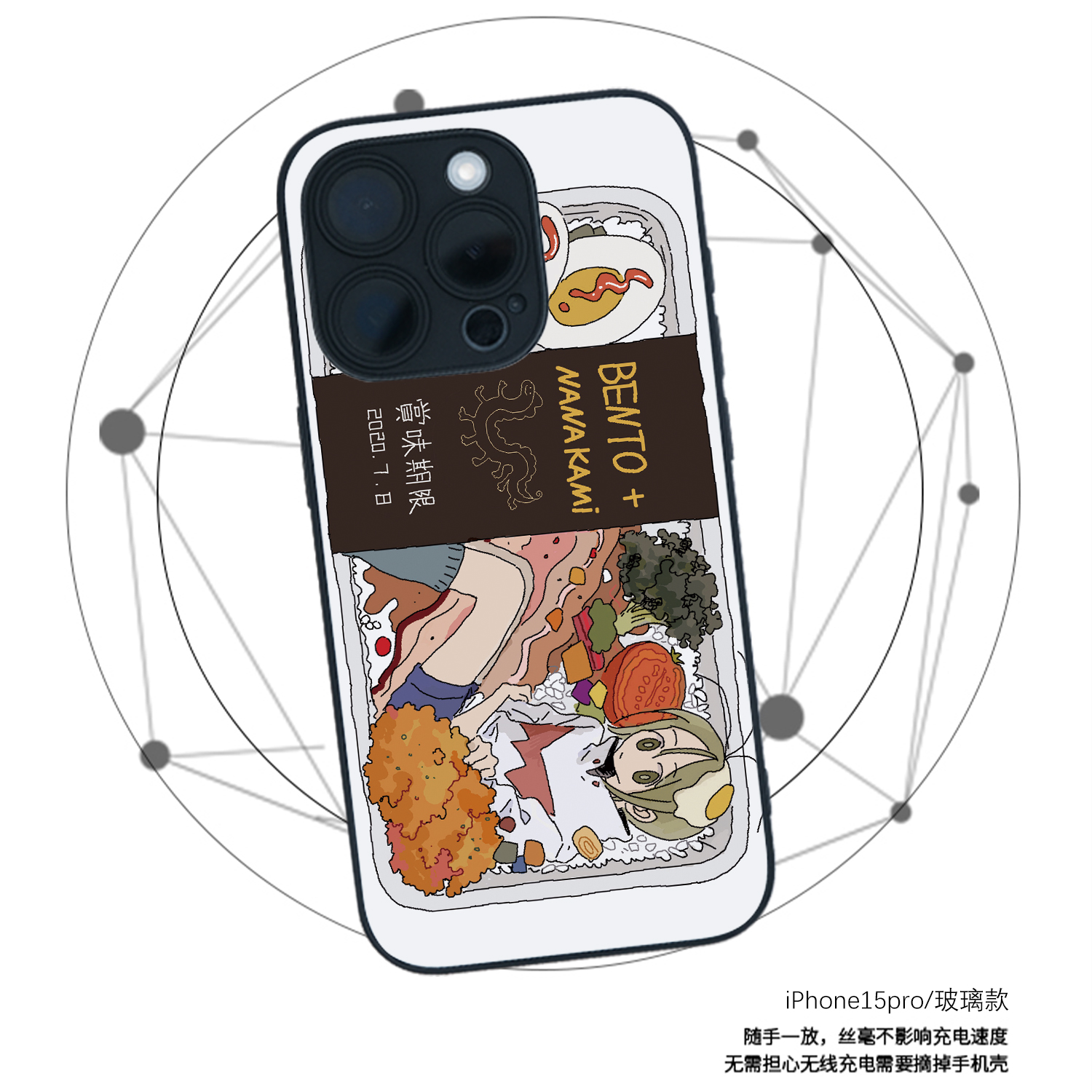 9397号列车x插画师：夕野联名8正版手机壳适用于苹果17Promax16Promax15pro14华为p50p60p70pro小米14 - 图1