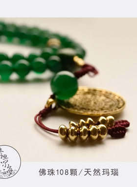 男女通用巴西绿玛瑙108颗手串
