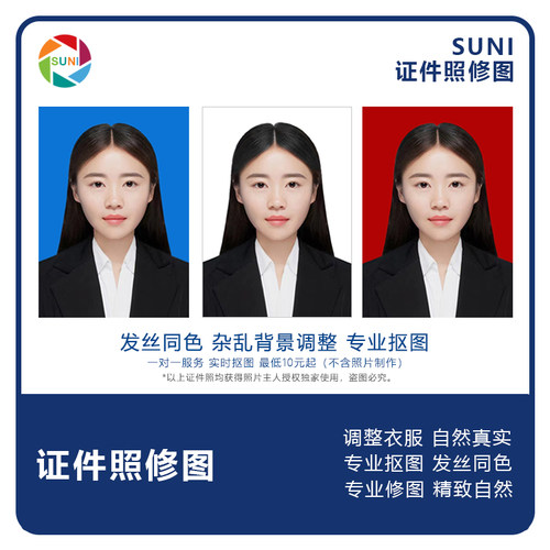 洗照片1寸小2寸证件照换底色冲印打印DNP热升华结婚登记照相片 - 图3