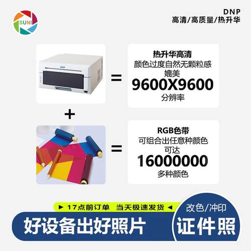 武汉顺丰包邮冲洗照片冲印打印证件照1寸小2寸热升华高清签证护照 - 图0