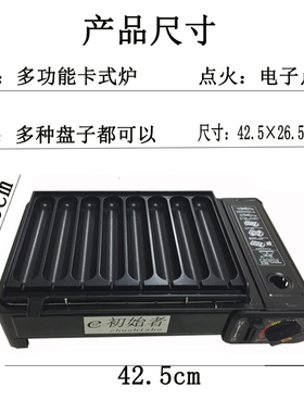 多功能户外卡式炉烤肠机淀粉肠商用夜市摆摊香肠热狗机煤气瓦斯炉