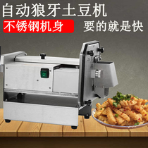 Electric Wolf Tooth Potato Machine Stainless Steel Wave Friar Machine Fully Automatic Commercial Corrugated Cut Bar Multifunction Wave Knife