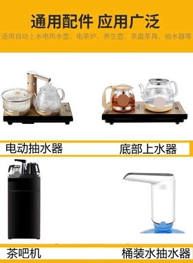 茶具配件抽水泵自动上水茶具电热