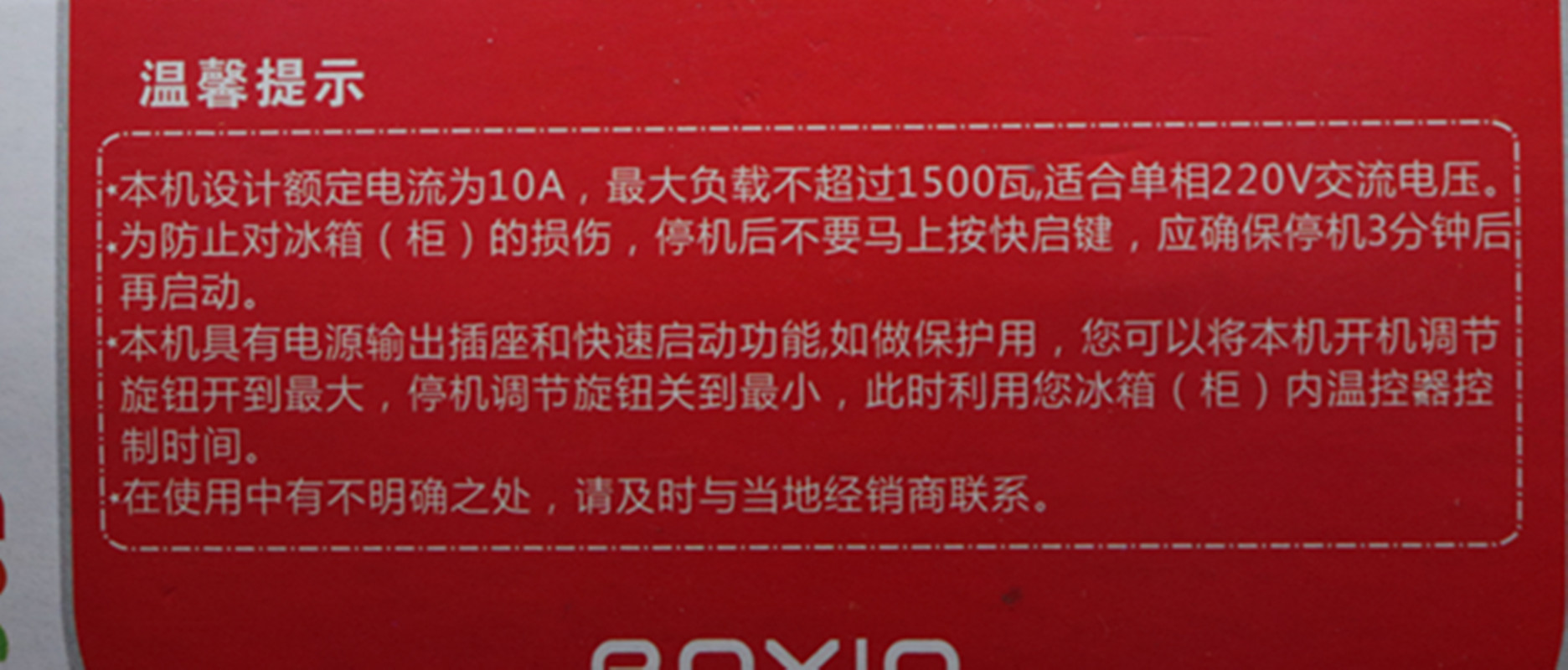 冰箱知音温控器通用冰柜伴侣定时节能保护开关电子冰箱温度控制器-图2