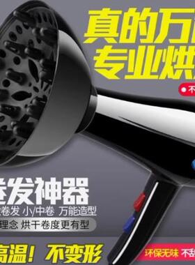 通用万能散风罩烘头发的烘罩造型吹卷发神器吹风机烘干器风筒定型