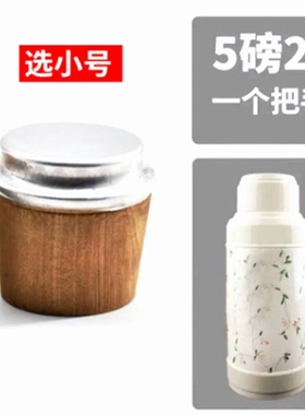 热水瓶开水暖壶塞木质塞子木头