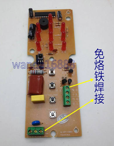 万能遥控风扇接线盒 电脑型落地扇箱体改装外壳电路板 电风扇配件 - 图1